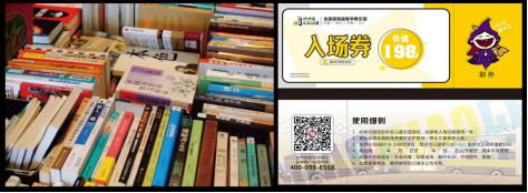 舊(jiù)書(shū)變寶222.png